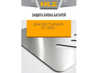 Защита блока батарей для GAC S7 2025-н.в. 1,5 гибрид AT 4WD (алюминий, 3 мм) / Гак Трампчи